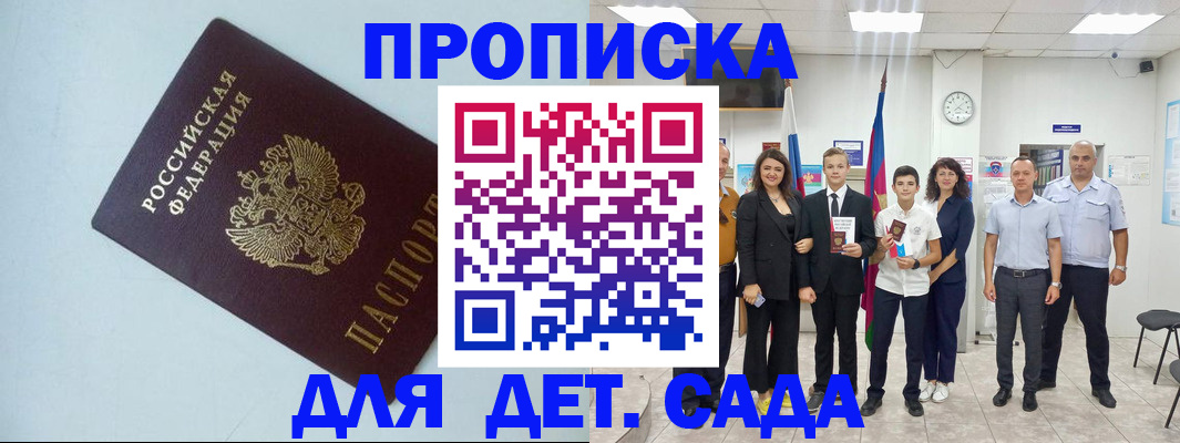прописка законно в Верхнем Уфалее