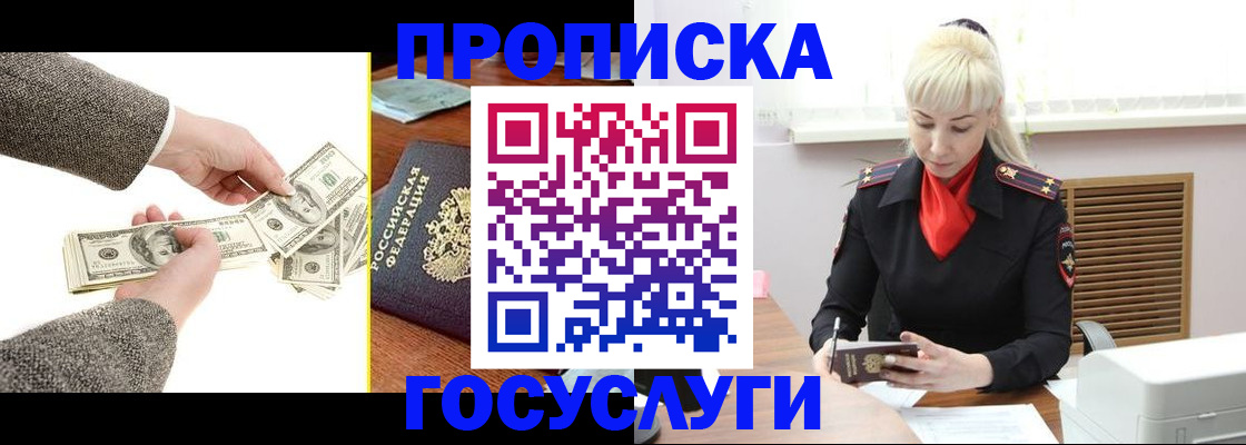 временная регистрация адрес в Верхнем Уфалее