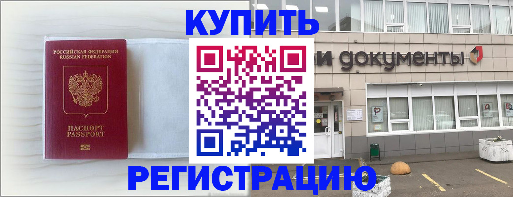 прописка для военкомата в Верхнем Уфалее
